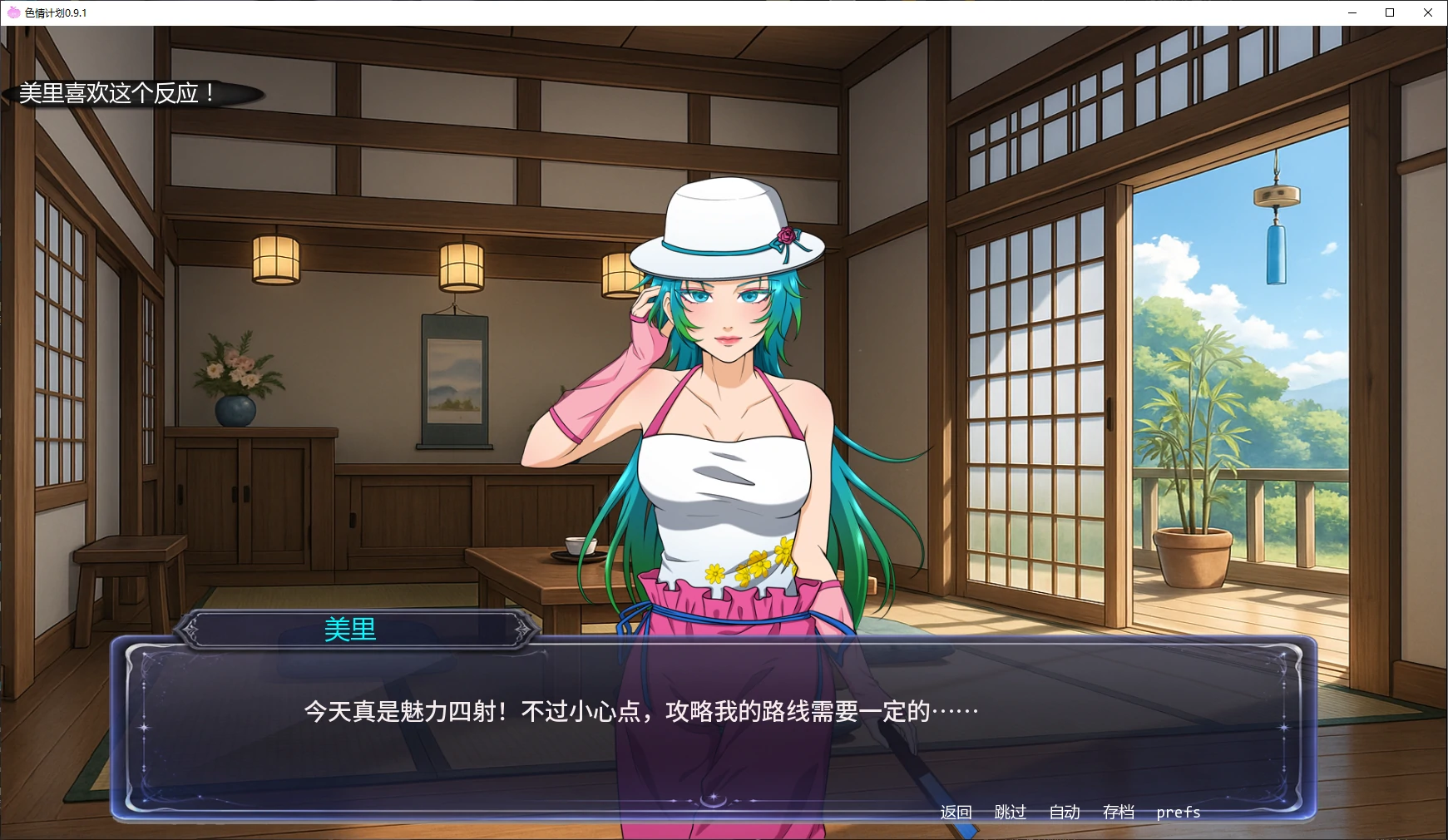 图片[4]-a1263色情计划0.9.1 AI汉化版【PC+安卓/4.8G/更新】-ACG酷游乐园