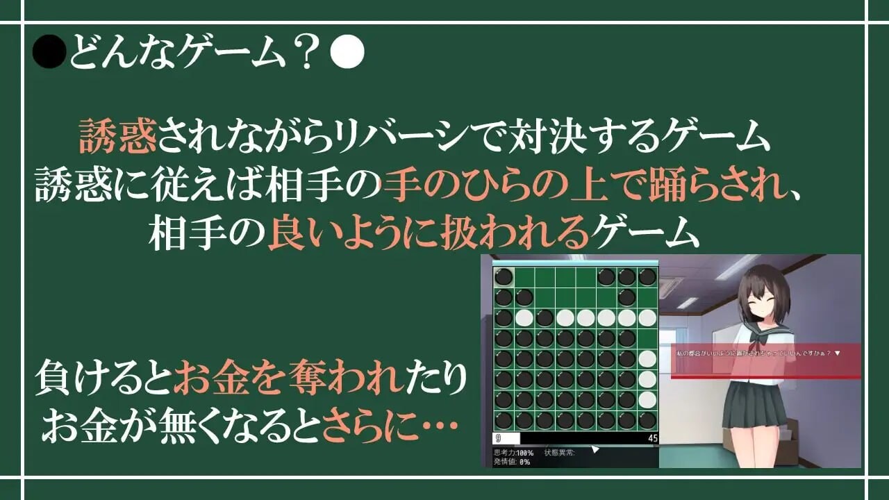 图片[2]-a3283诱惑之黑白棋 -被诱惑、被击败、被夺走的黑白棋游戏 AI汉化版【PC/1G/新作】-ACG酷游乐园