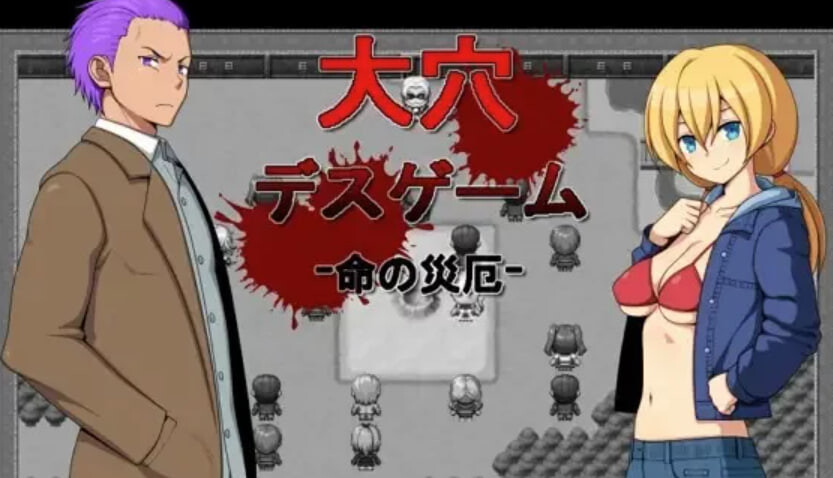 a3296大穴死亡游戏 -生命的灾厄 汉化版【PC/420M】-ACG酷游乐园