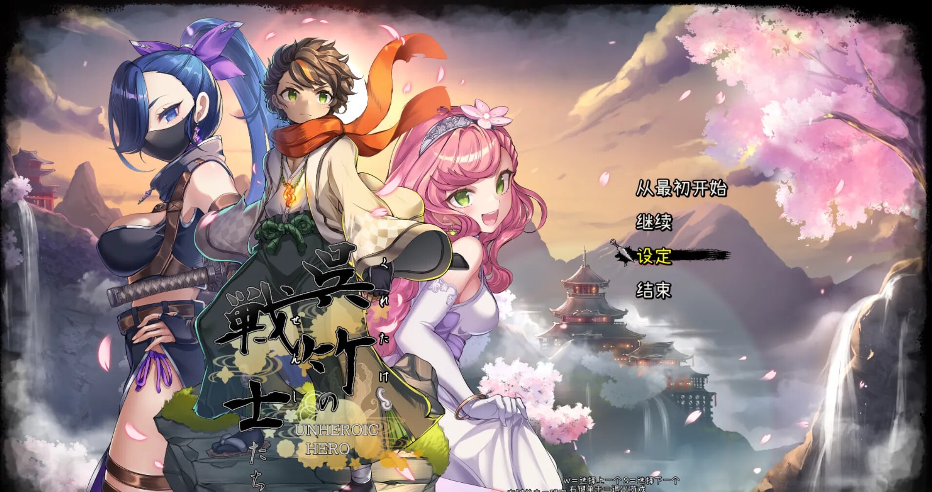 a3313吴竹的战士们 Ver2  α版体験版 官方中文【PC/2G/新作】-ACG酷游乐园