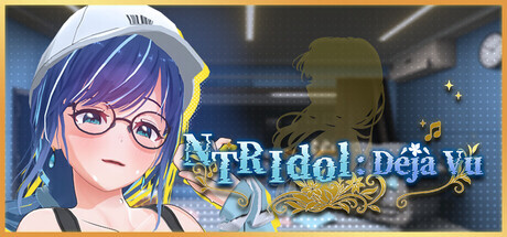 a3303 NTR偶像: Déjà Vu NTRアイドル: デジャヴ v1.07 Steam官中步兵版【PC/2.7G/新作】-ACG酷游乐园
