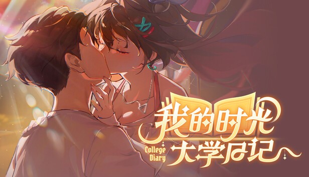 a3155我的时光 大学日记 官方中文+全DLC【PC/7.6G】-ACG畅游网