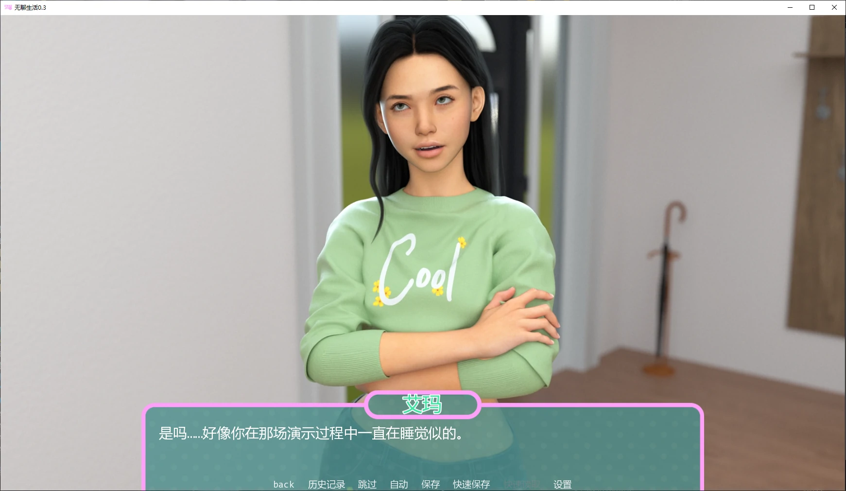 图片[3]-a1159无聊生活 v0.3 AI汉化版【PC+安卓/3.2G/更新】-ACG畅游网