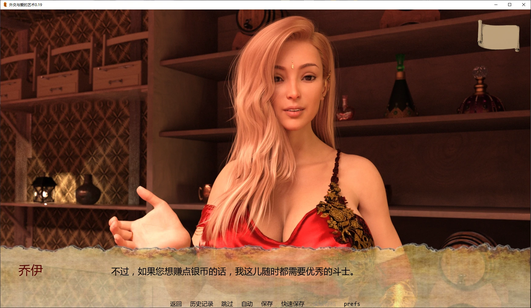 a1299外交与爱的艺术0.19 AI汉化版【PC+安卓/6.2G/更新】-ACG畅游网