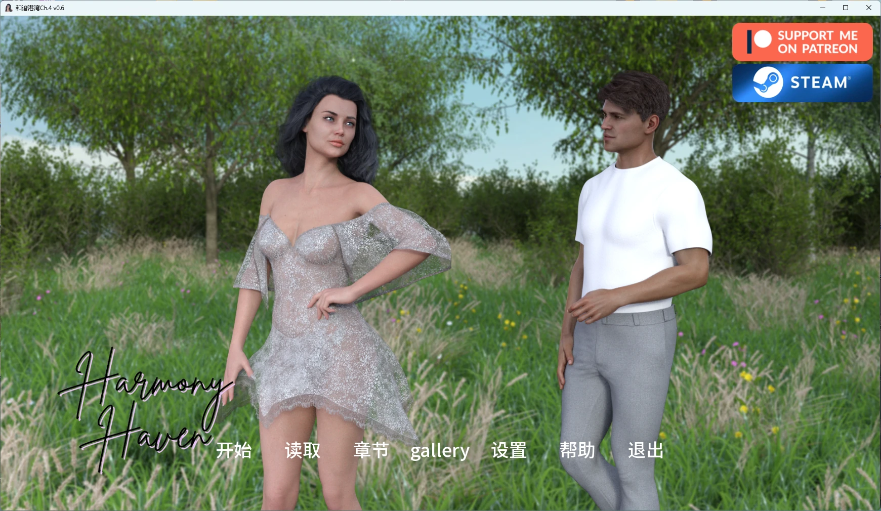 a1101和谐港湾Ch.4 v0.6 AI汉化版【PC+安卓/3.07G/更新】-ACG畅游网