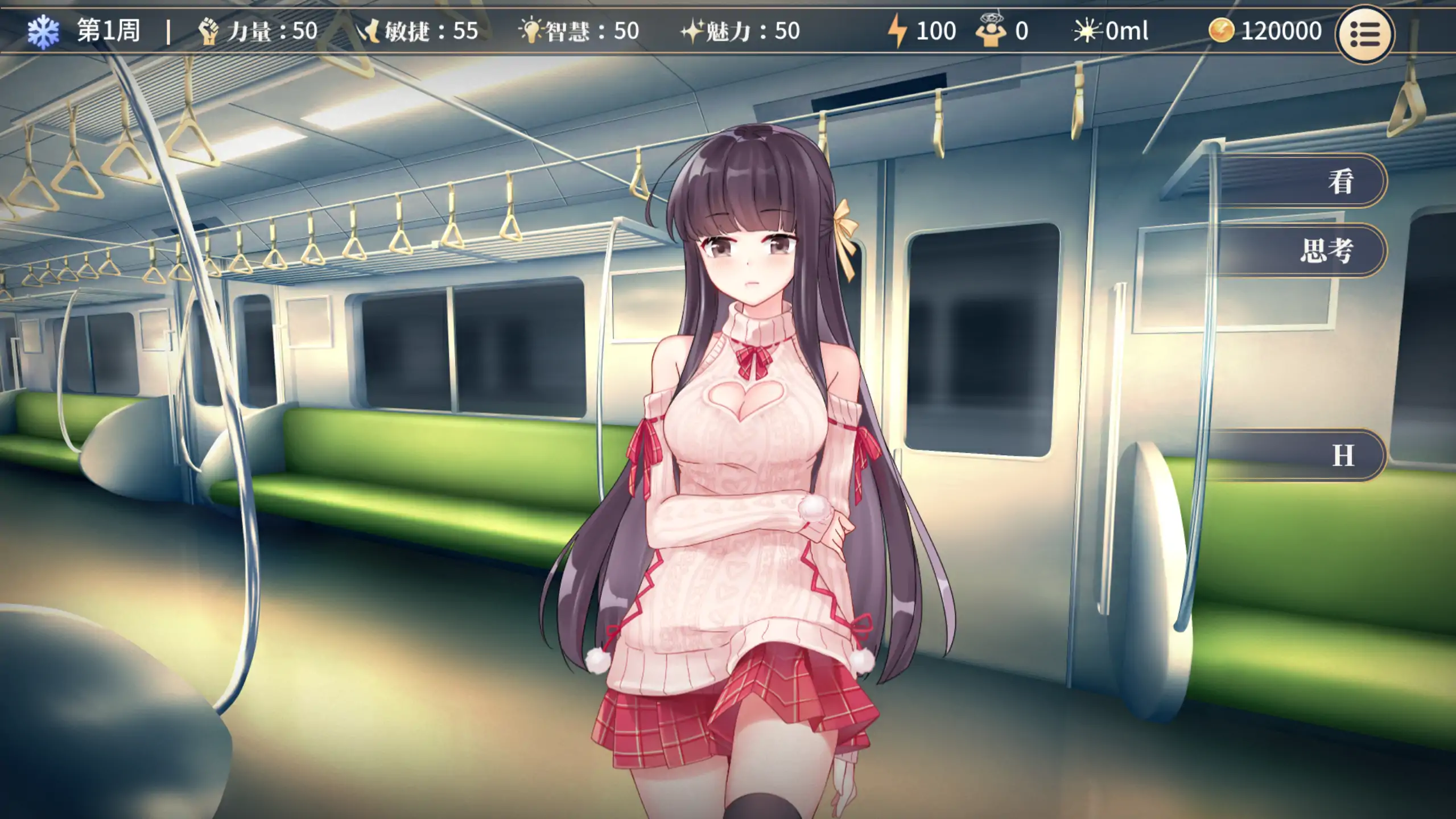 图片[4]-b7228 性转契约与痴汉少女 V1.44 STEAM官中[PC/2.8G/新作]-ACG畅游网