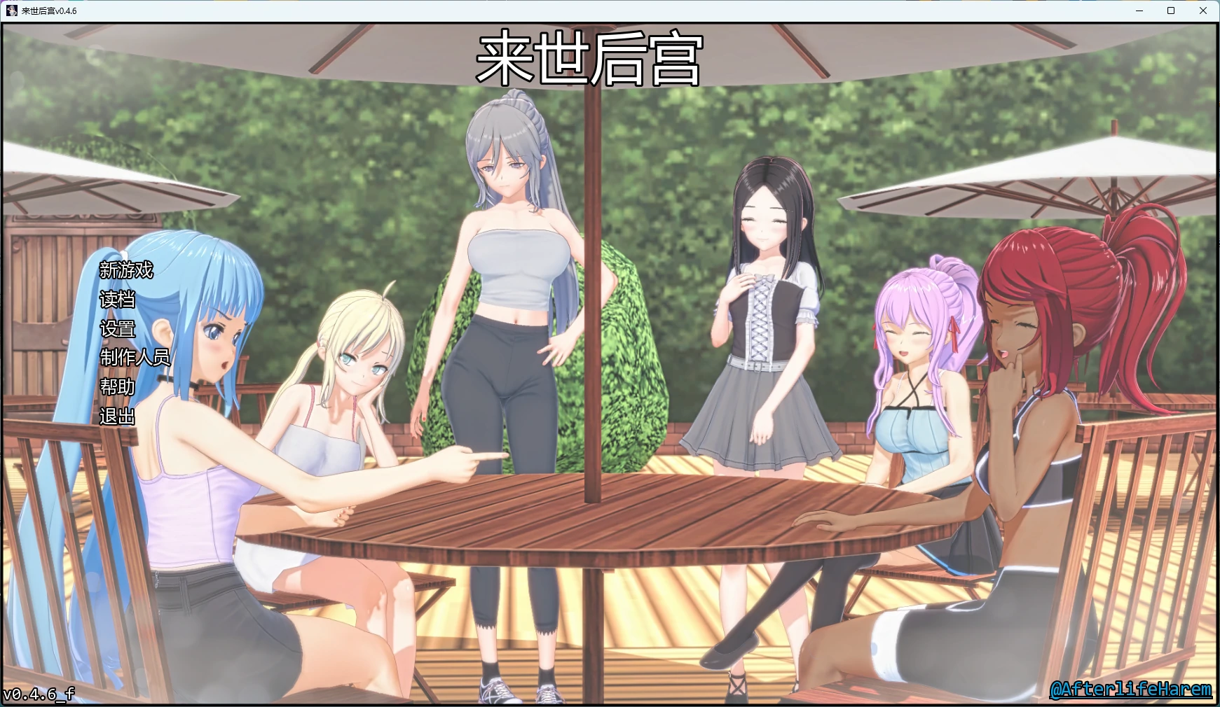 a1195来世后宫v0.4.6 AI汉化版【PC+安卓/7.08G/更新】-ACG畅游网