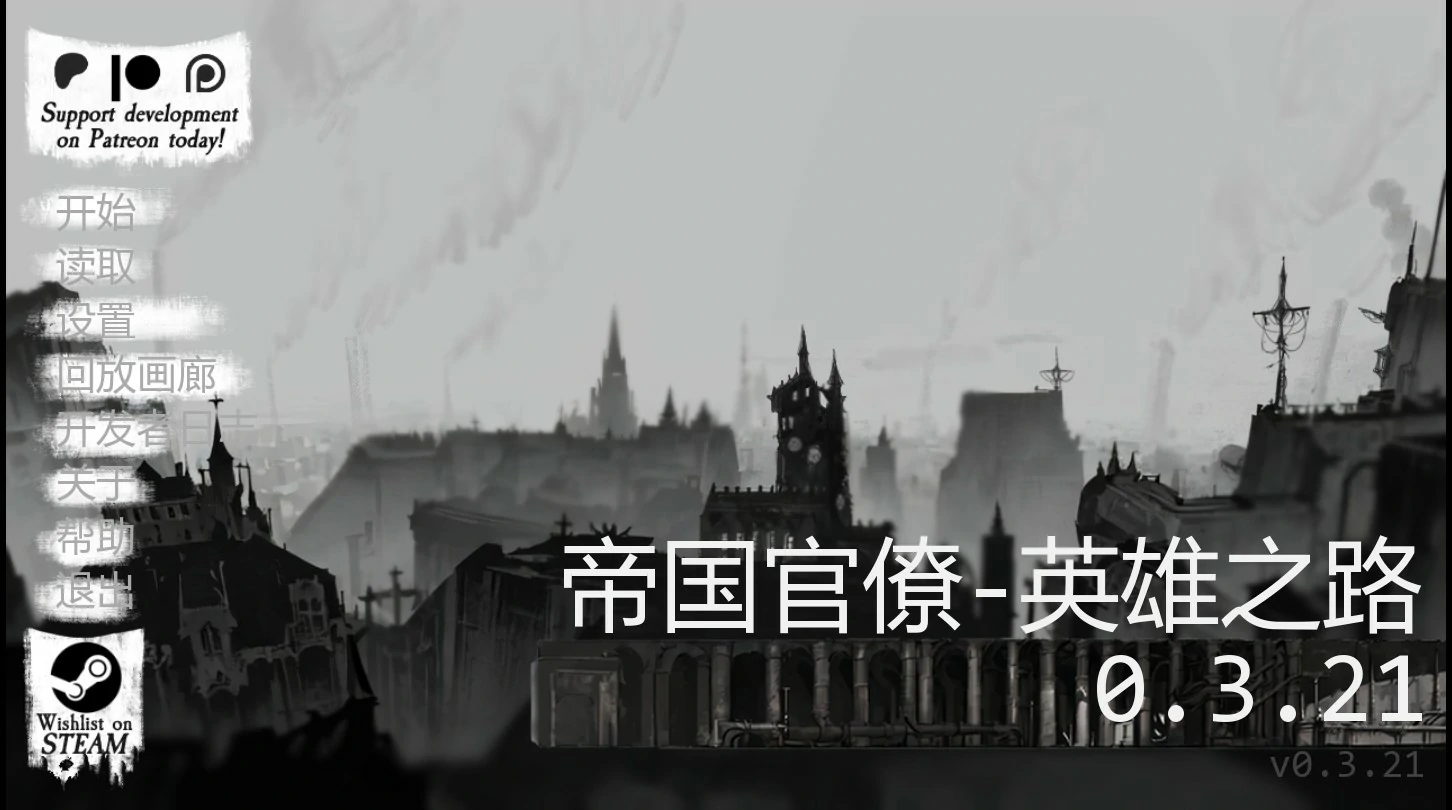 a1441性帝国官僚-英雄之路0.3.21 AI汉化版【PC+安卓/1.1G/更新】-ACG酷游乐园