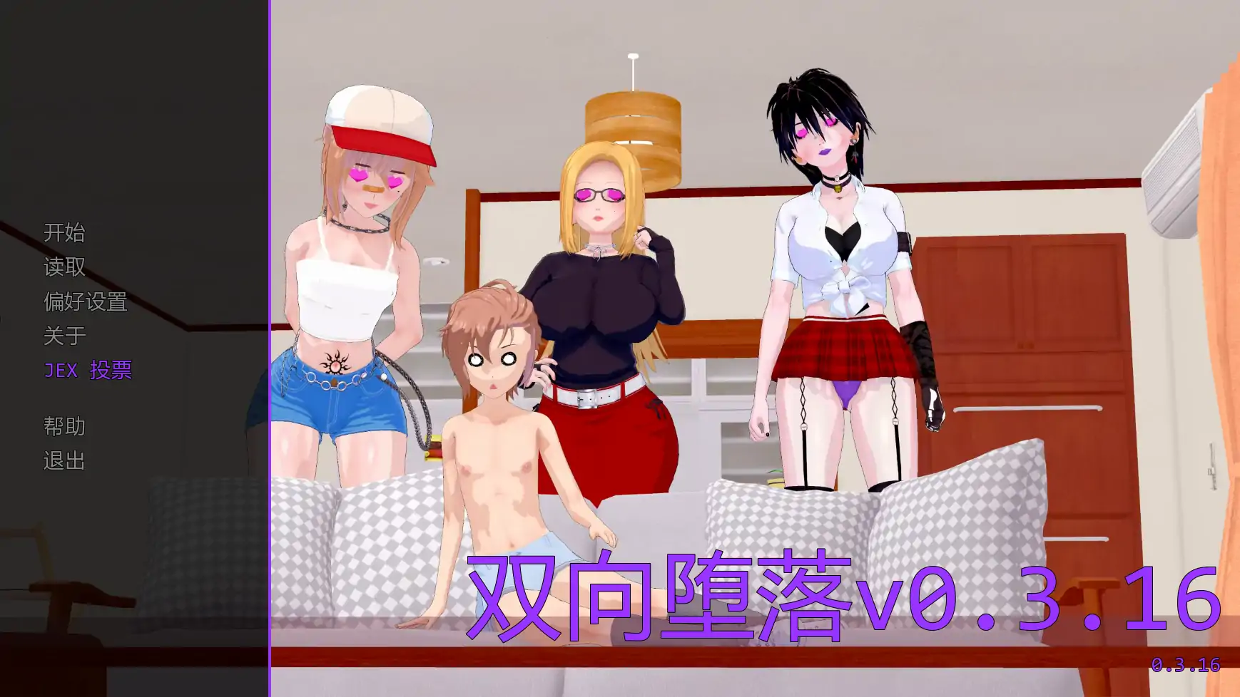 a1569双向堕落v0.3.16 AI汉化版【PC+安卓/4.63G/更新】-ACG酷游乐园