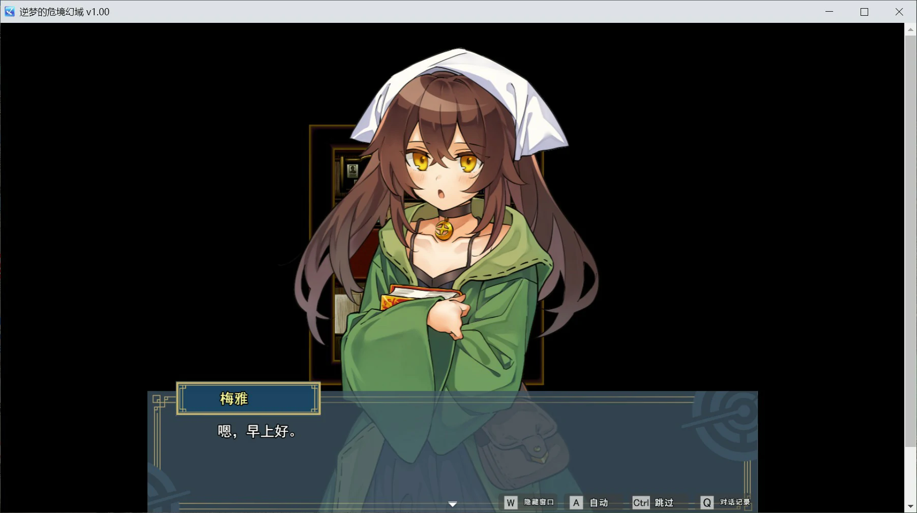 图片[3]-a1345逆梦的危境幻域 官方中文版【PC/2.45G】-ACG畅游网