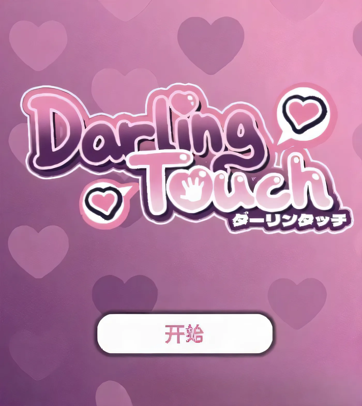图片[2]-a8345 Darling Touch V0.4.0 官方中文步兵版 【PC＋安卓/460M/新作】-ACG酷游乐园
