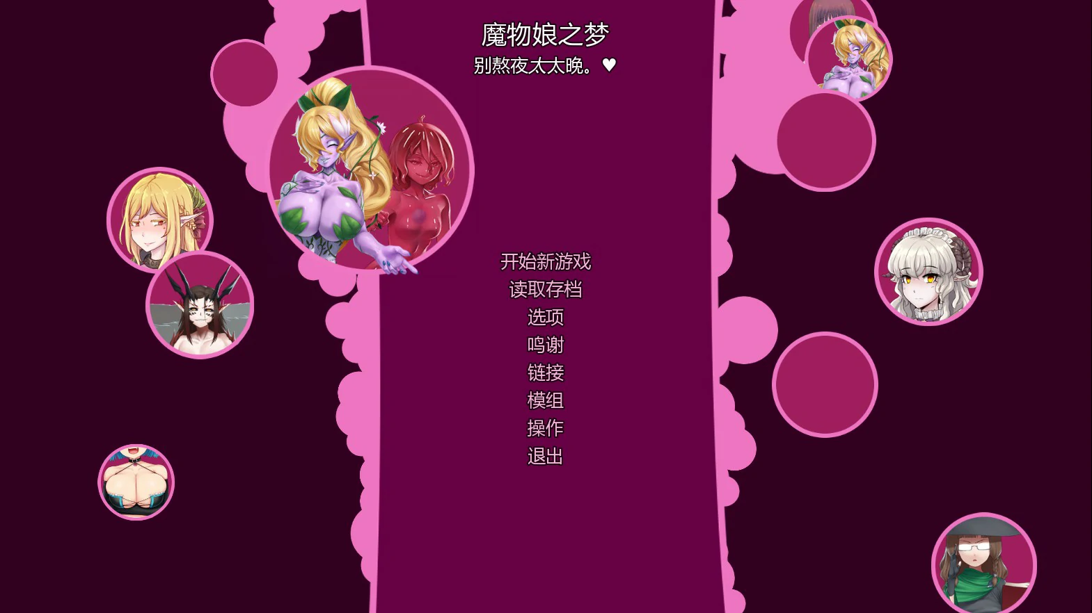 图片[2]-a1463怪物少女梦境v28 Alpha AI汉化版【PC+安卓/1.8G/更新】-ACG酷游乐园