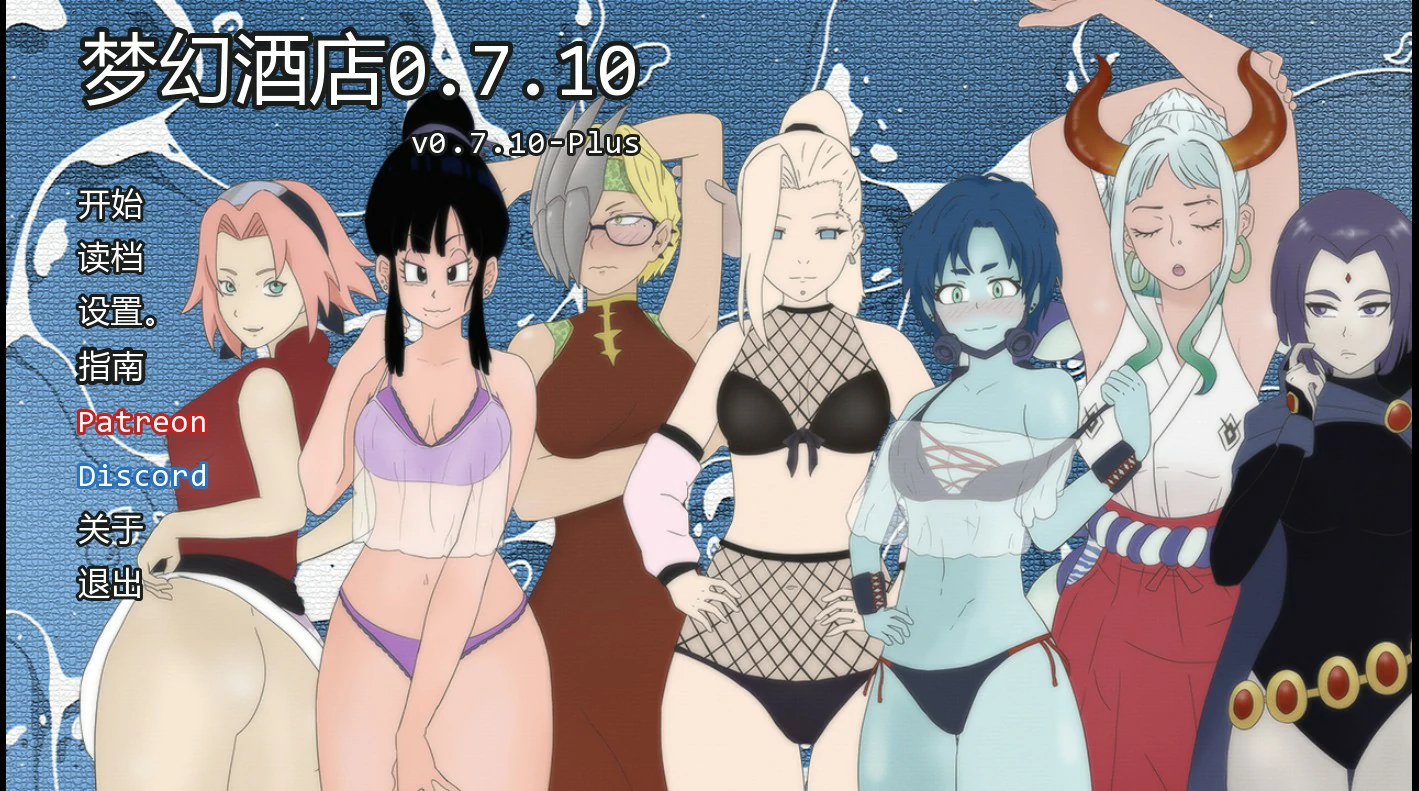 a1003梦幻酒店0.7.10 AI汉化版【PC+安卓/1.1G/新作】-ACG畅游网