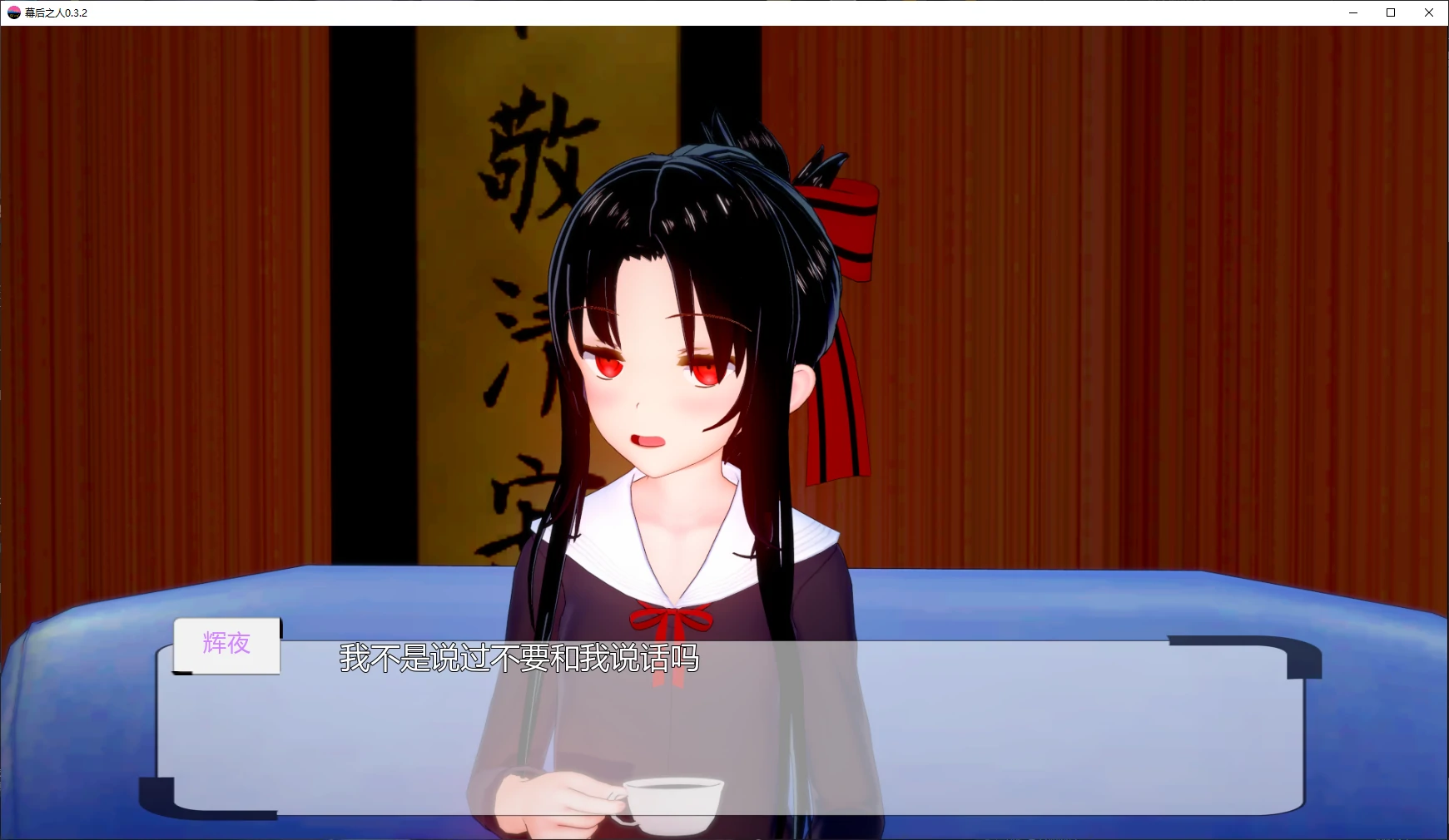 图片[4]-a1334幕后之人0.3.2 AI汉化版【PC+安卓/4.3G/更新】-ACG畅游网