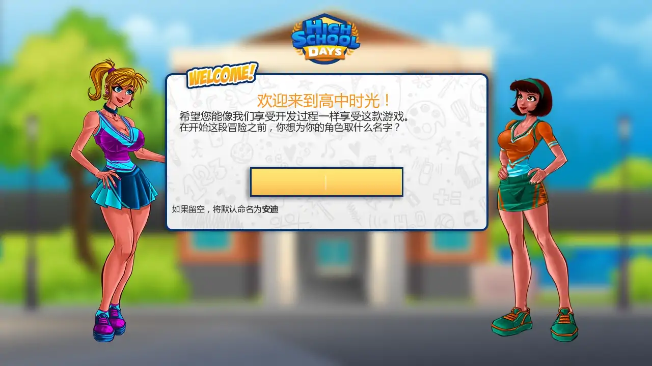 图片[3]-a1568高中时光v0.28.0 AI汉化版【PC+安卓/3.82G/更新】-ACG酷游乐园