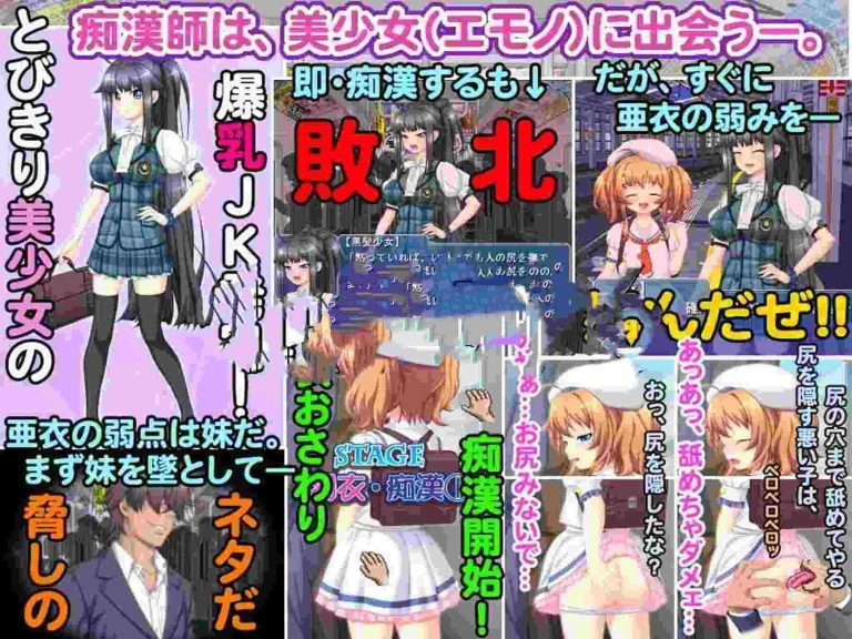 图片[3]-a3256 处女×痴汉列车～美少女姐妹·车内强暴~ V1.02【PC/1.4G/新作】-ACG酷游乐园