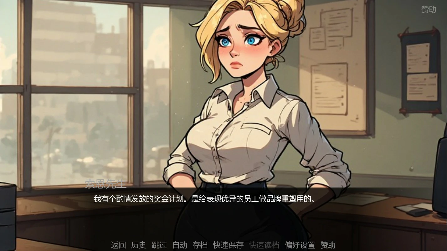 图片[5]-a1529索恩先生的办公室14.0 AI汉化版【PC+安卓/0.63G/更新】-ACG酷游乐园