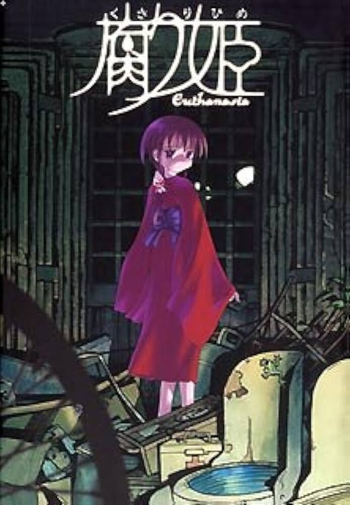 图片[3]-a3264腐姬 腐り姫 euthanasia 精翻汉化【PC/950M】-ACG酷游乐园