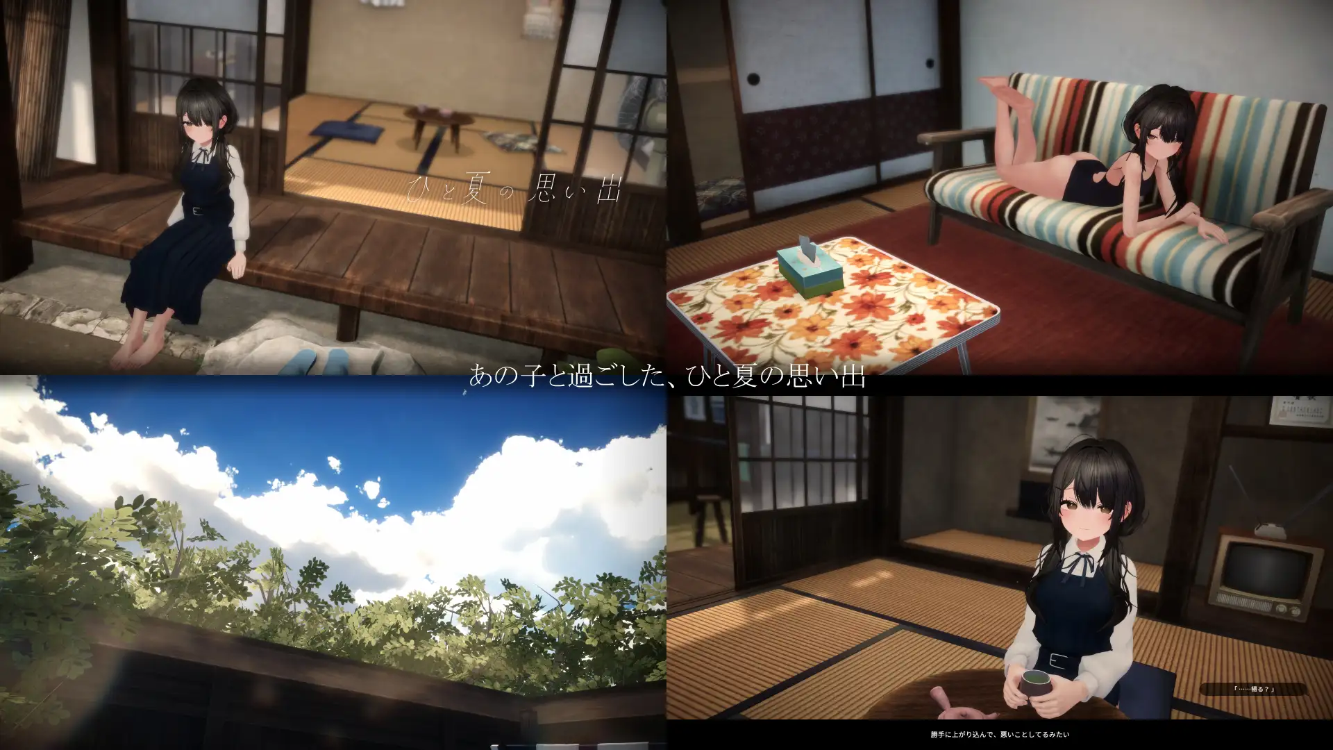 a3312个夏天的回忆 ひと夏の思い出  AI汉化版 去码版 【PC/730M/新作】-ACG酷游乐园