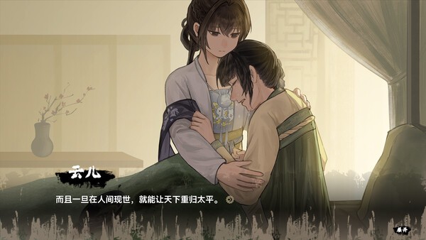 图片[5]-a3208缚戎人 唐建中十三年 官方中文[PC/1.7G]-ACG酷游乐园