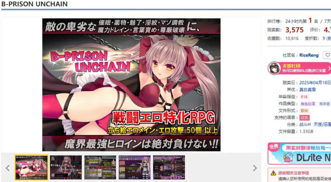 图片[4]-a8309 B-PRISON UNCHAIN Ver1.07 AI汉化版【PC/800M/新作】-ACG畅游网