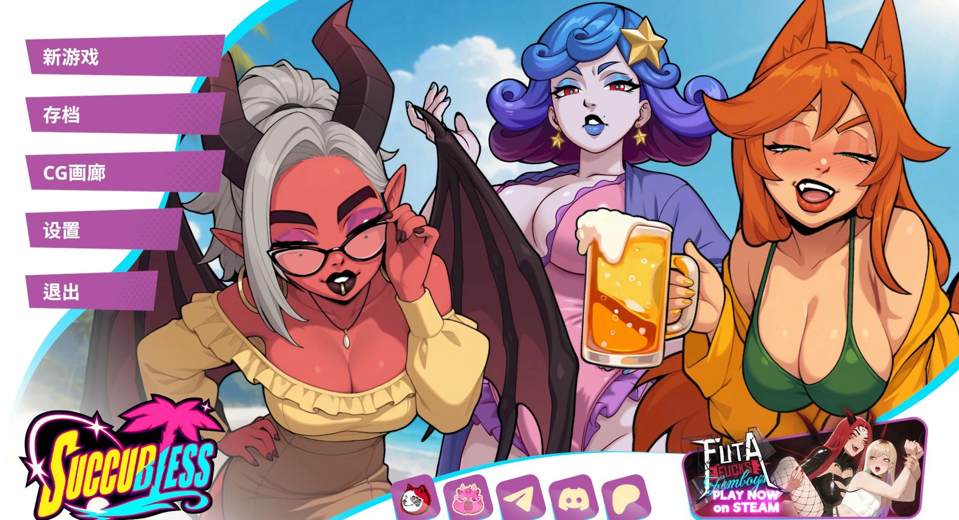 a1203无魅之境v10.05.26 Succubless 官方中文步兵版【PC/2.5G】-ACG畅游网