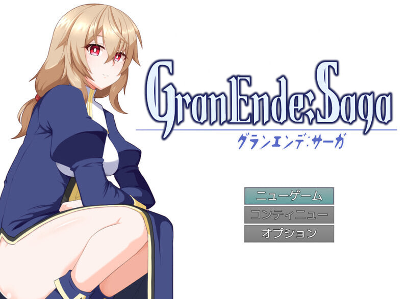 a3226 格兰恩德传说 v1.11 GranEnde:Saga  AI汉化版+全回想存档 [PC/1.8G/更新]-ACG畅游网