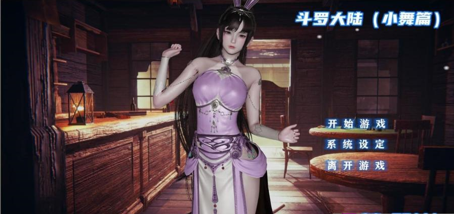 a3126斗罗大陆同人- 小舞篇 ＋比比东篇完结中文版 【PC/3.4G】-ACG畅游网