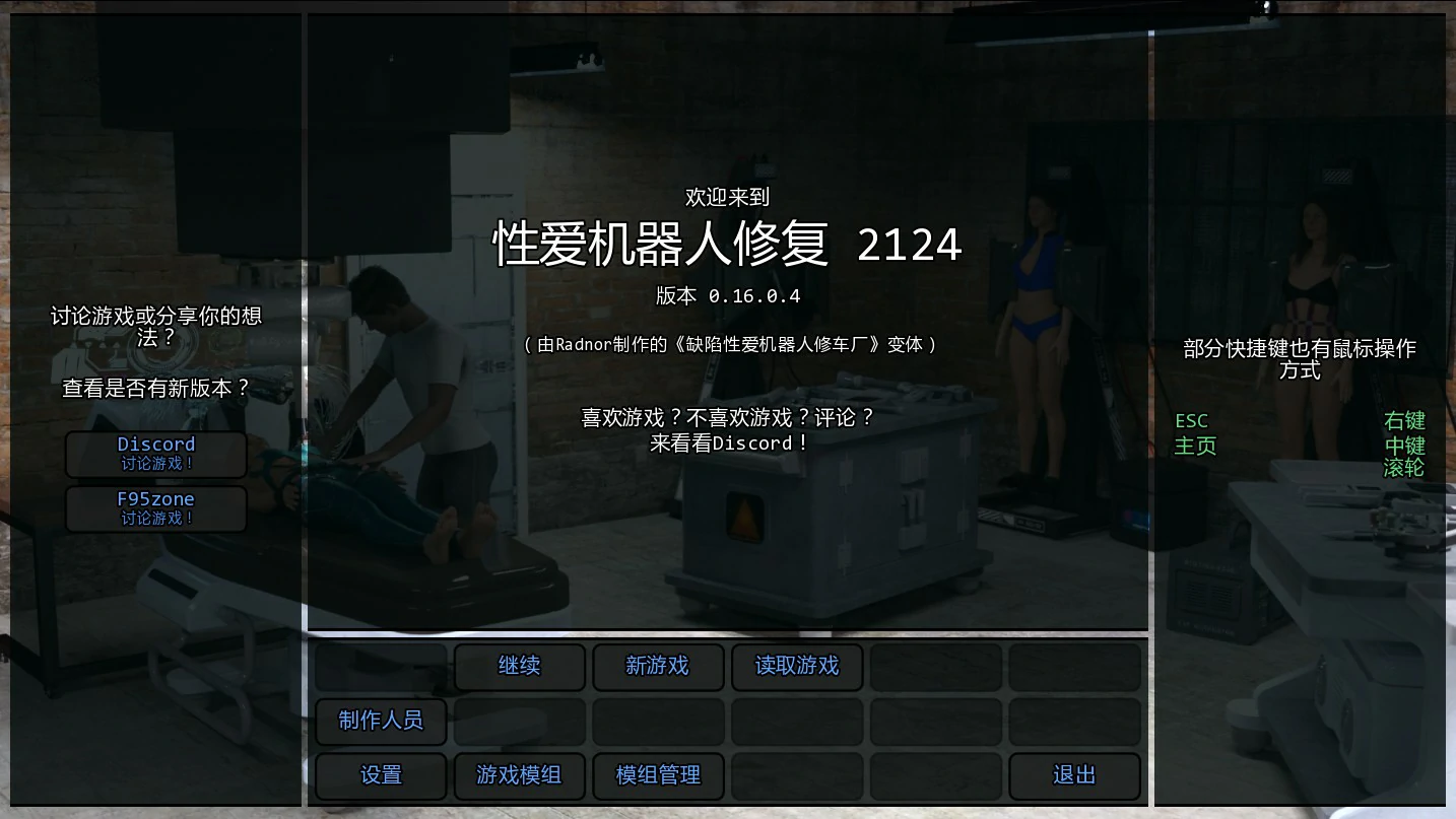 a1417性爱机器人修复2124 v0.16.0.4 AI汉化版【PC+安卓/3.5G/更新】-ACG畅游网