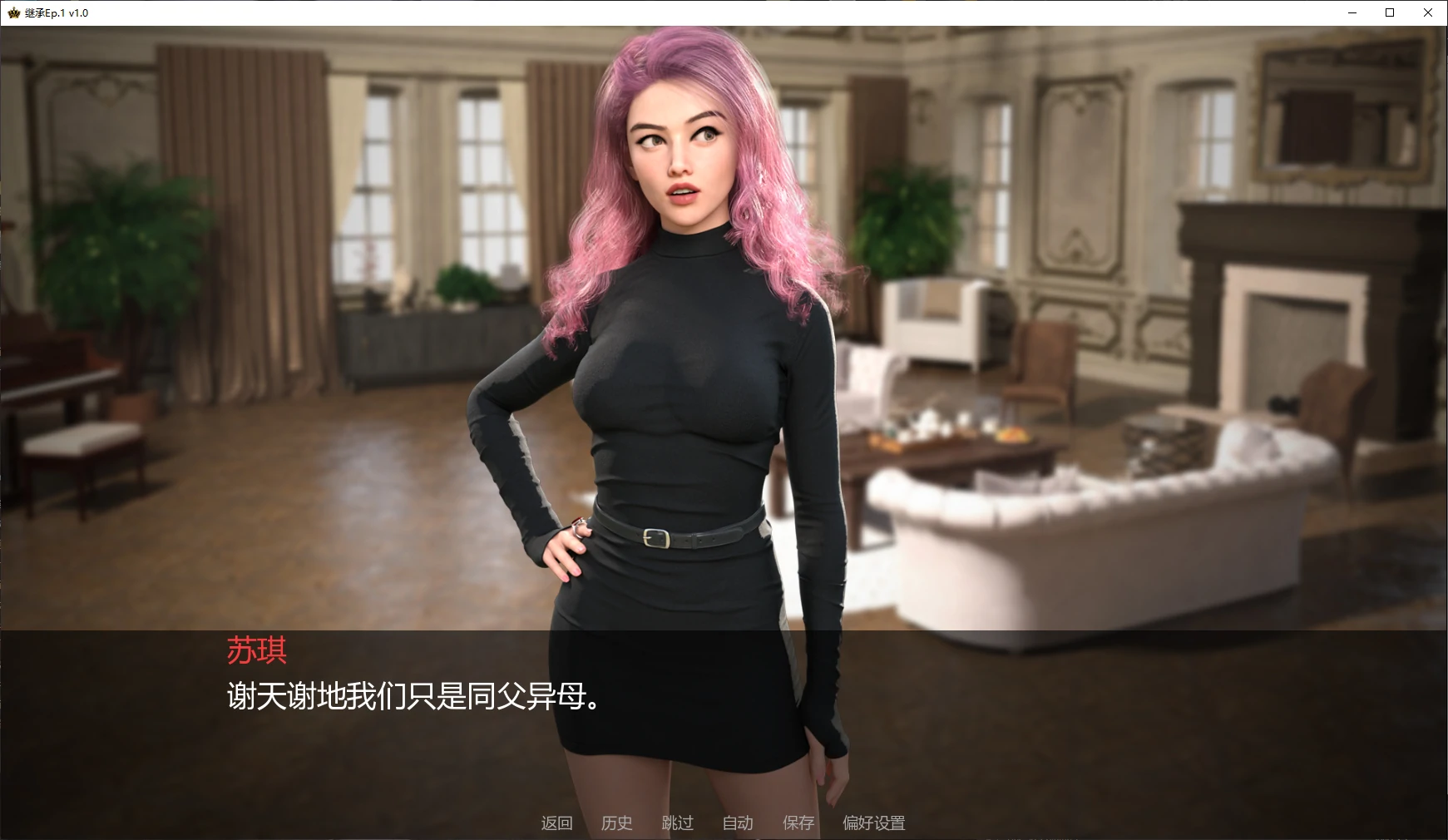 图片[5]-a1492继承 Ep.1 v1.0 AI汉化版【PC+安卓/4G/新作】-ACG酷游乐园