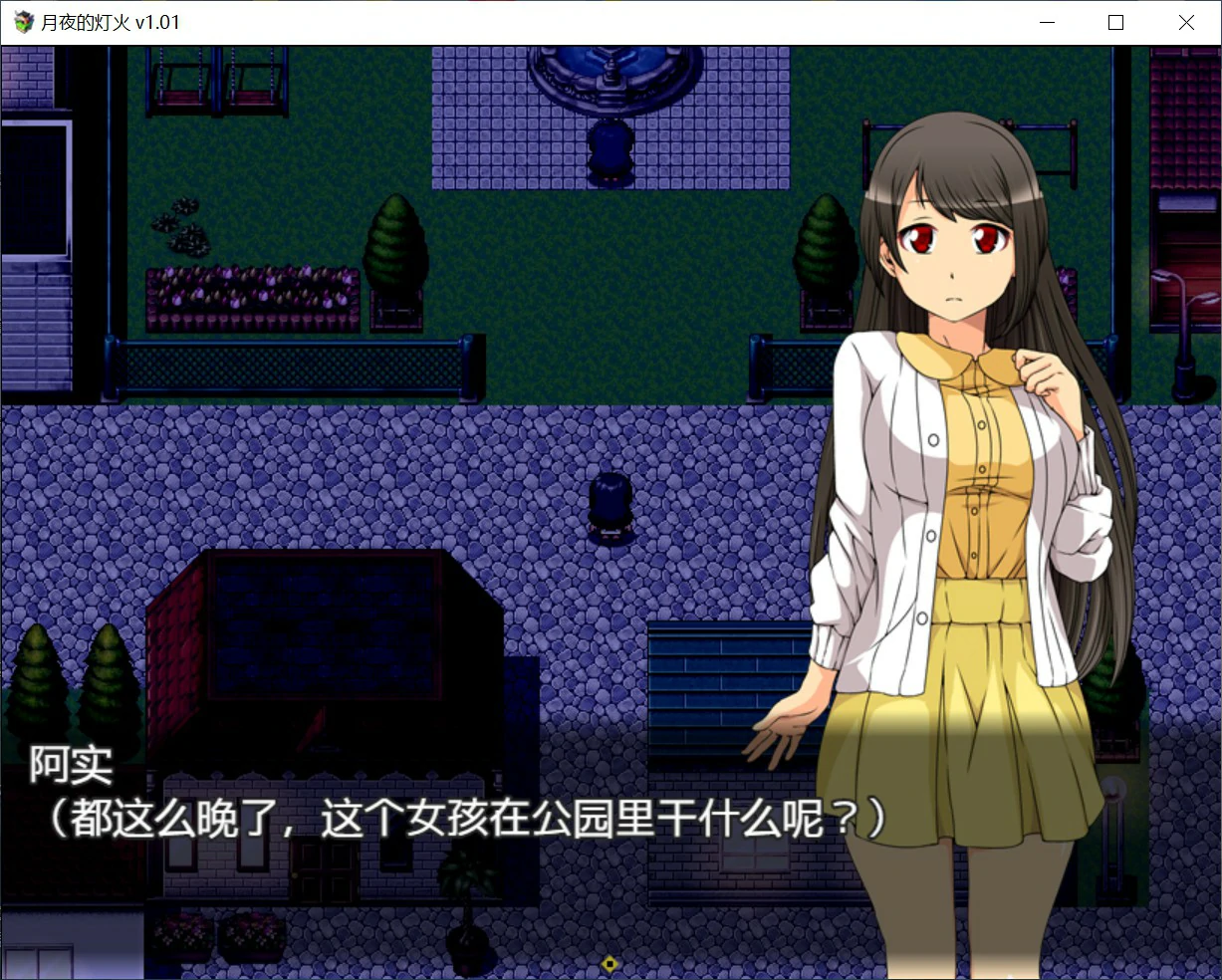 图片[4]-a1083月夜的灯火1.01 官方中文版【PC/0.42G】-ACG酷游乐园