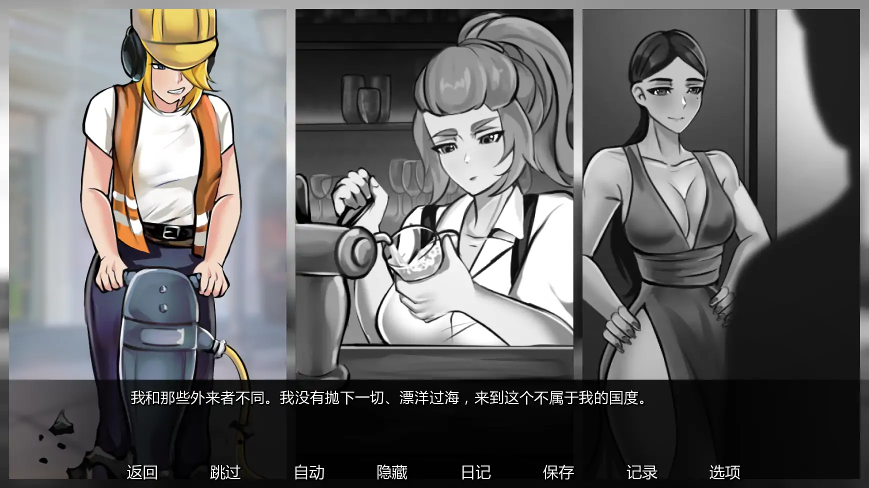 图片[4]-a1319欲望大乱斗v0.4a AI汉化版【PC+安卓/1.05G/更新】-ACG酷游乐园