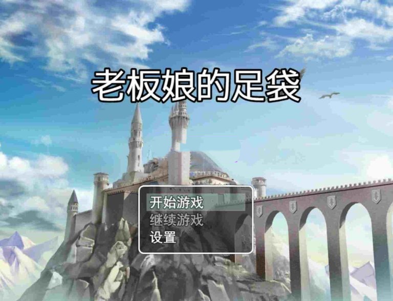 图片[4]-a3239冰冰子（澄澈之冰）袜子勇者 老板娘的足袋 6合1合集 官方中文[PC/1.5G/新作]-ACG酷游乐园