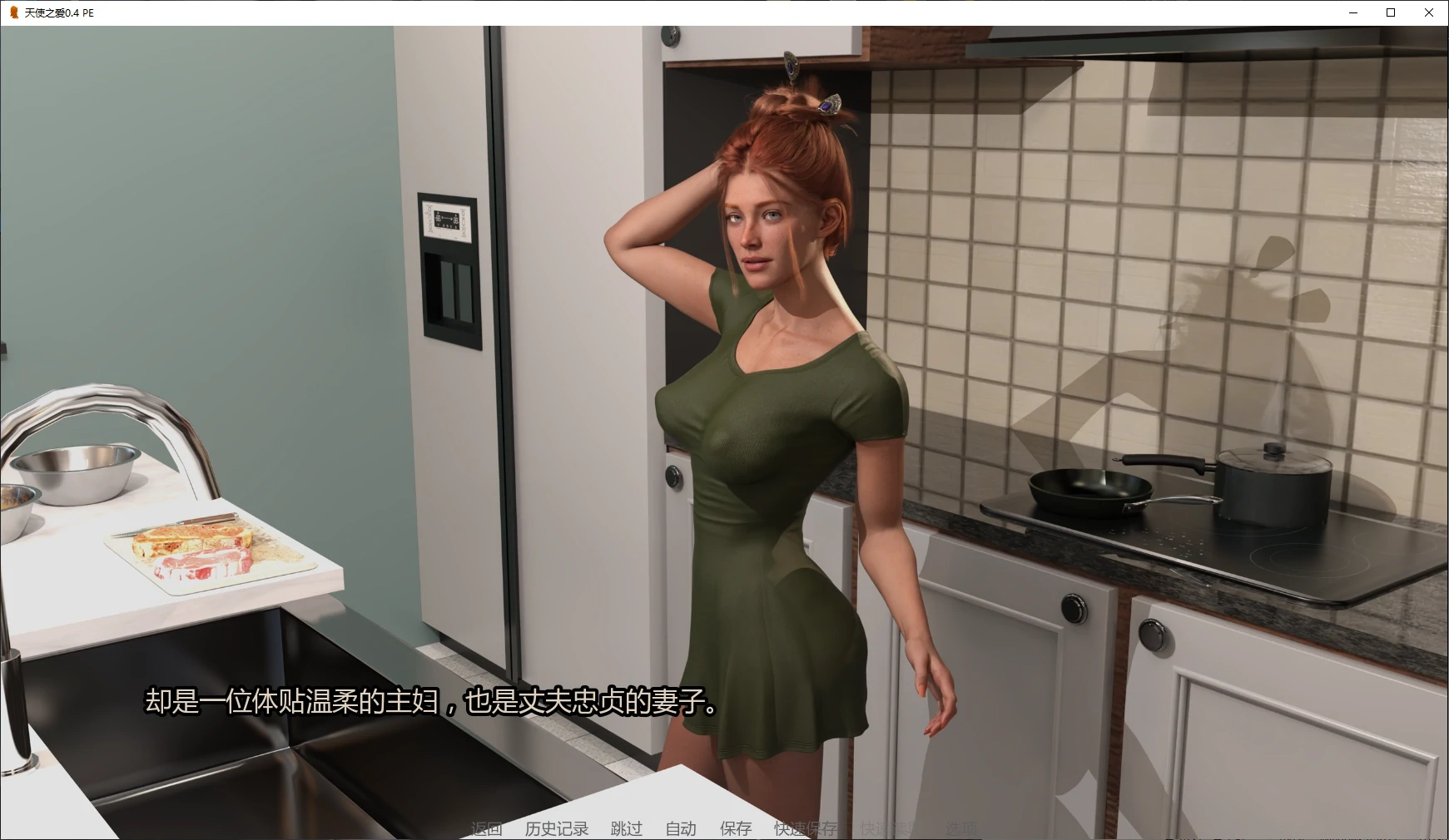 图片[3]-a1011天使之爱0.4 PE AI汉化版【PC+安卓/5G/更新】-ACG畅游网