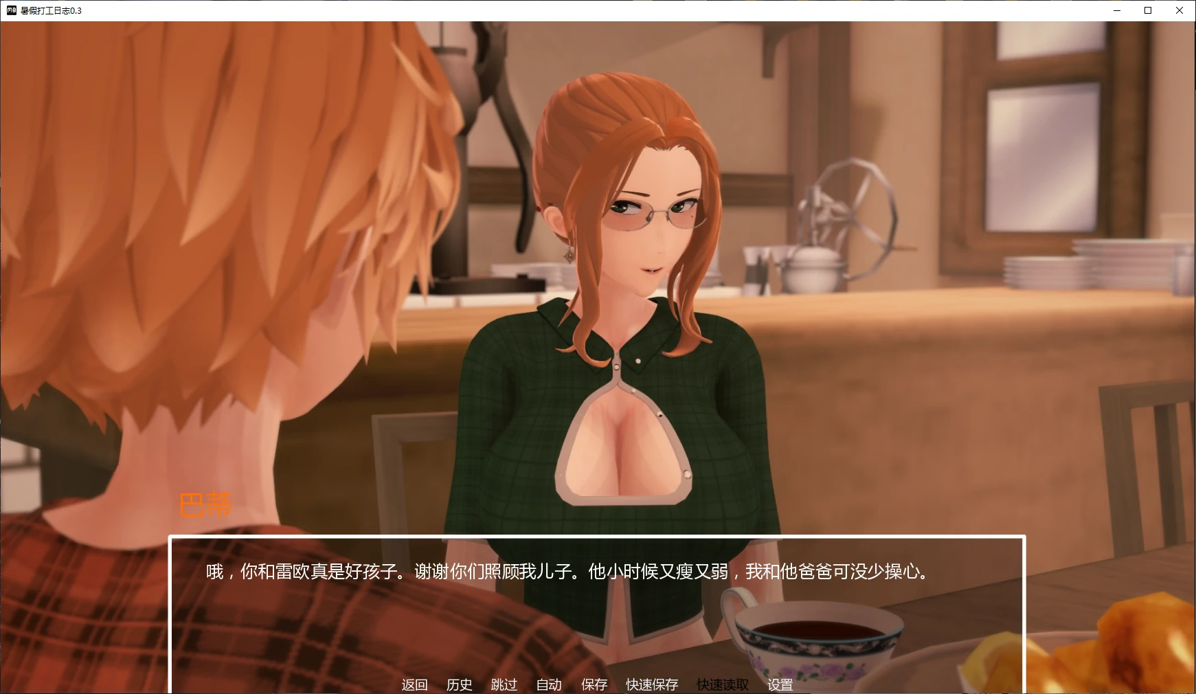 图片[4]-a1041暑假打工日志0.3 AI汉化版【PC+安卓/1.7G/更新】-ACG酷游乐园