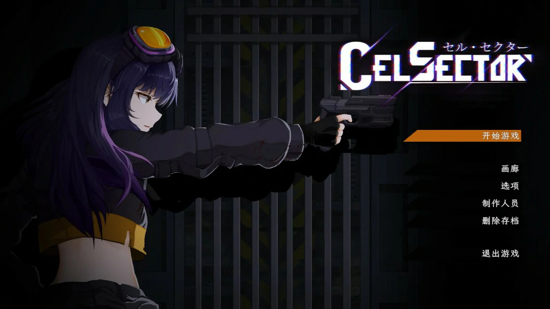 a1508细胞领域 v1.1.2 CelSector 官方中文版【PC/0.6G/更新】-ACG酷游乐园