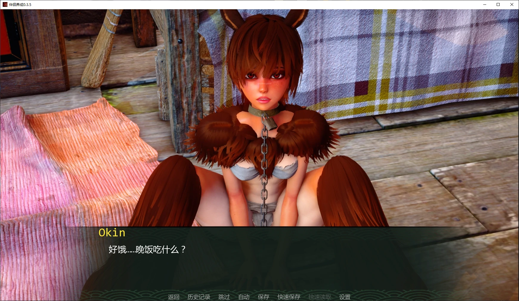 图片[4]-a1329伴侣养成0.3.5 AI汉化版【PC+安卓/3.5G/更新】-ACG酷游乐园