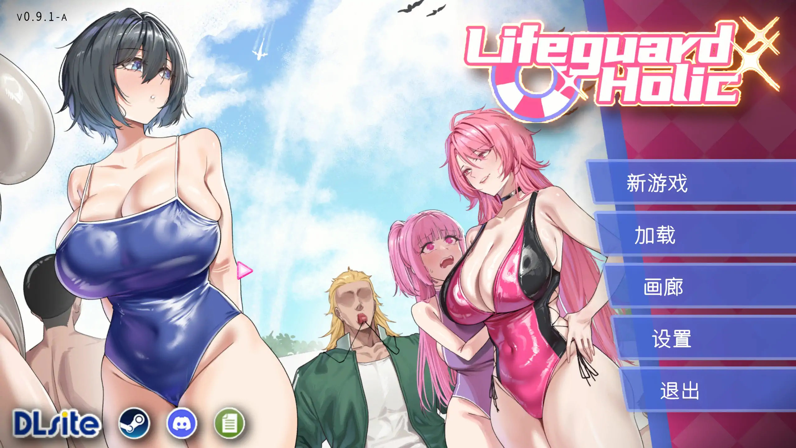 a1440救生员狂热 v0.92A steam官方中文【PC/580M/更新】-ACG畅游网