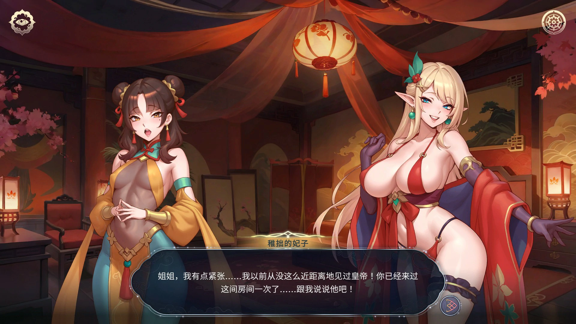 图片[3]-a1468后宫绮梦1.1.09 官方中文版【PC/4.7G/更新】-ACG酷游乐园