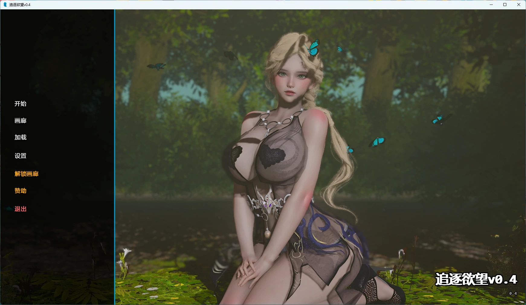 a1503追逐欲望v0.4 AI汉化版【PC+安卓/3.57G/更新】-ACG酷游乐园