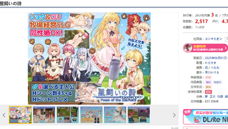 图片[4]-a3305星之牧歌 星飼いの詩 Steam官中步兵版 完整版 【PC/1.1G/新作】-ACG酷游乐园