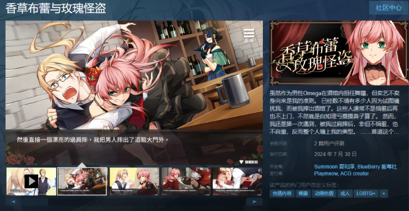 图片[5]-b7249香草布蕾与玫瑰怪盗 V1.67 STEAM官中[PC/330M/更新]-ACG畅游网