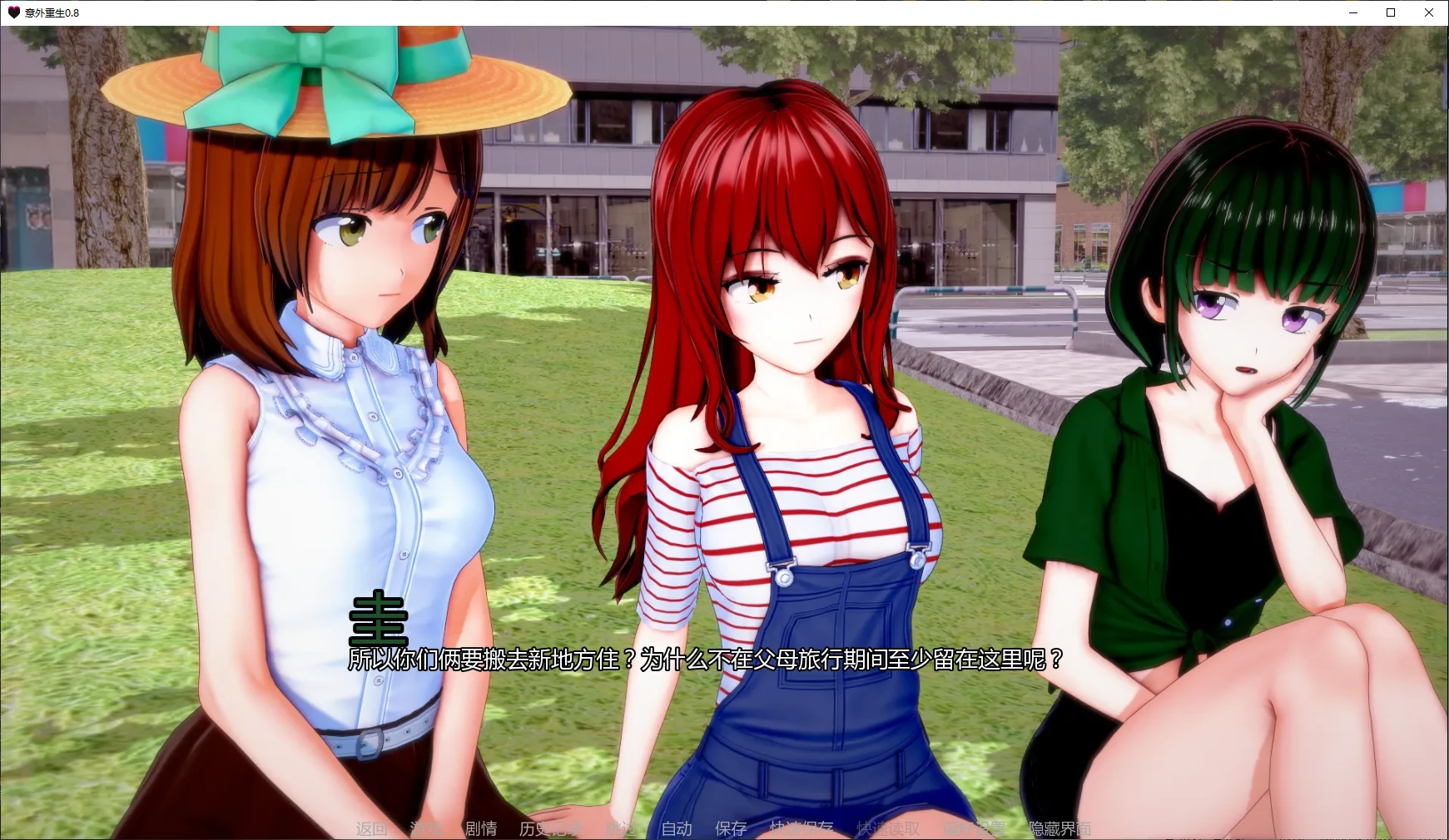 图片[4]-a1040意外重生0.8 AI汉化版【PC+安卓/4.6G/更新】-ACG酷游乐园