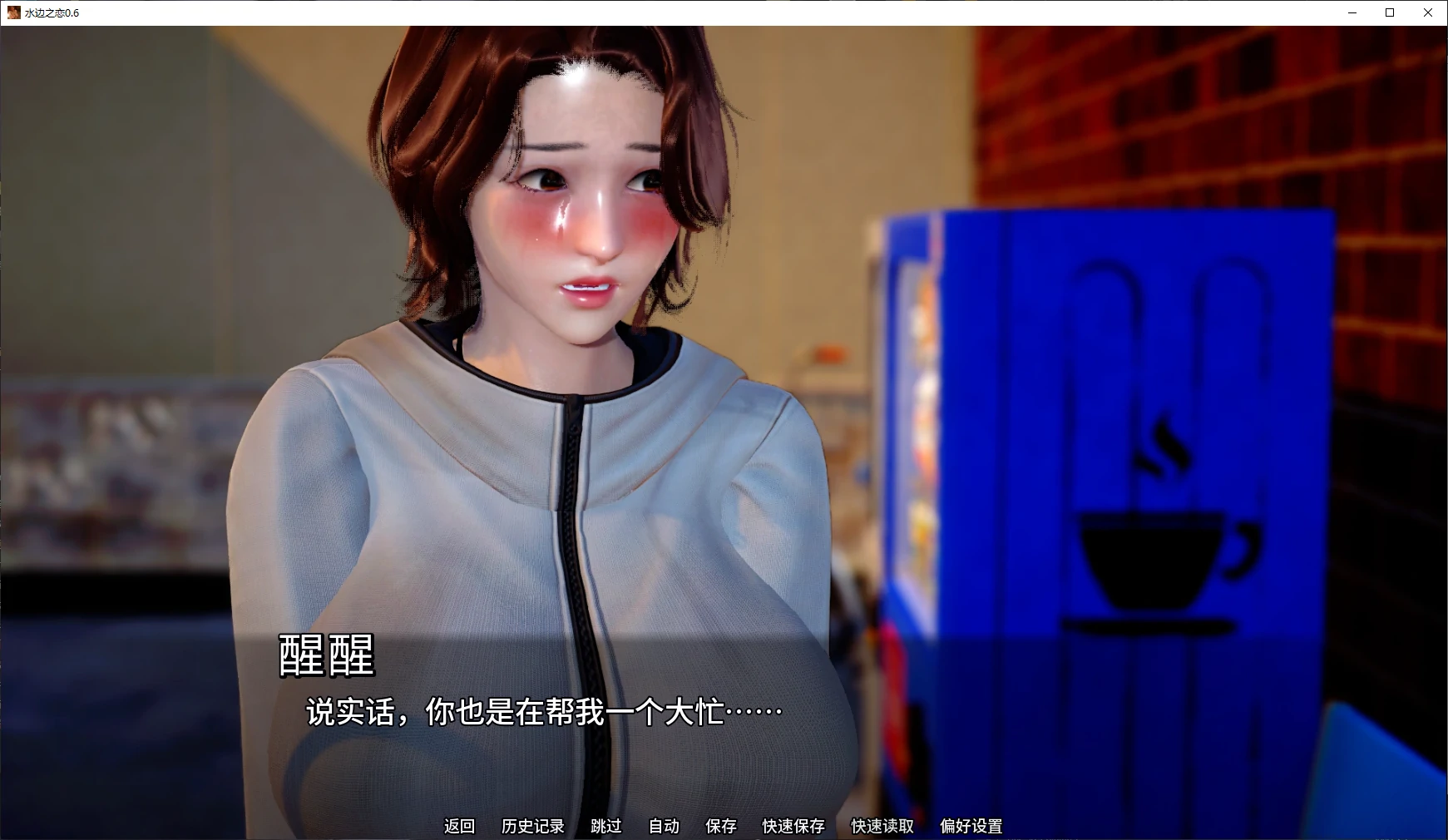 图片[5]-a1493水边之恋 v0.6 AI汉化版【PC+安卓/5.6G/更新】-ACG酷游乐园