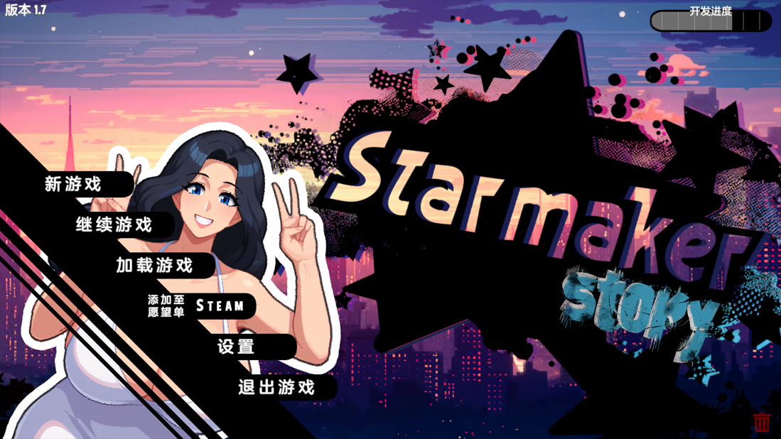 b7236 造星者物语 V1.8E AI汉化[PC/2.5G/新作]-ACG畅游网