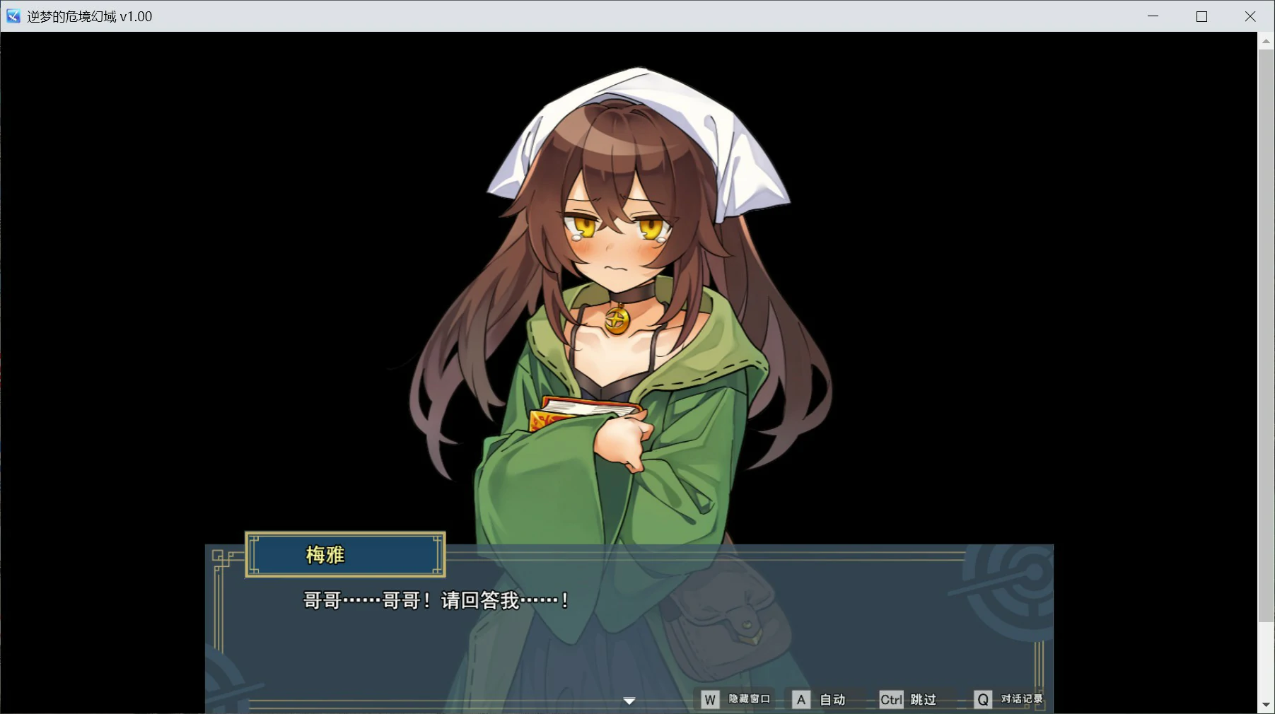 图片[4]-a1345逆梦的危境幻域 官方中文版【PC/2.45G】-ACG畅游网