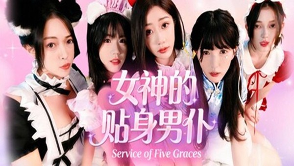 a3154女神的贴身男仆 官方中文+全DLC【PC/39G】-ACG畅游网