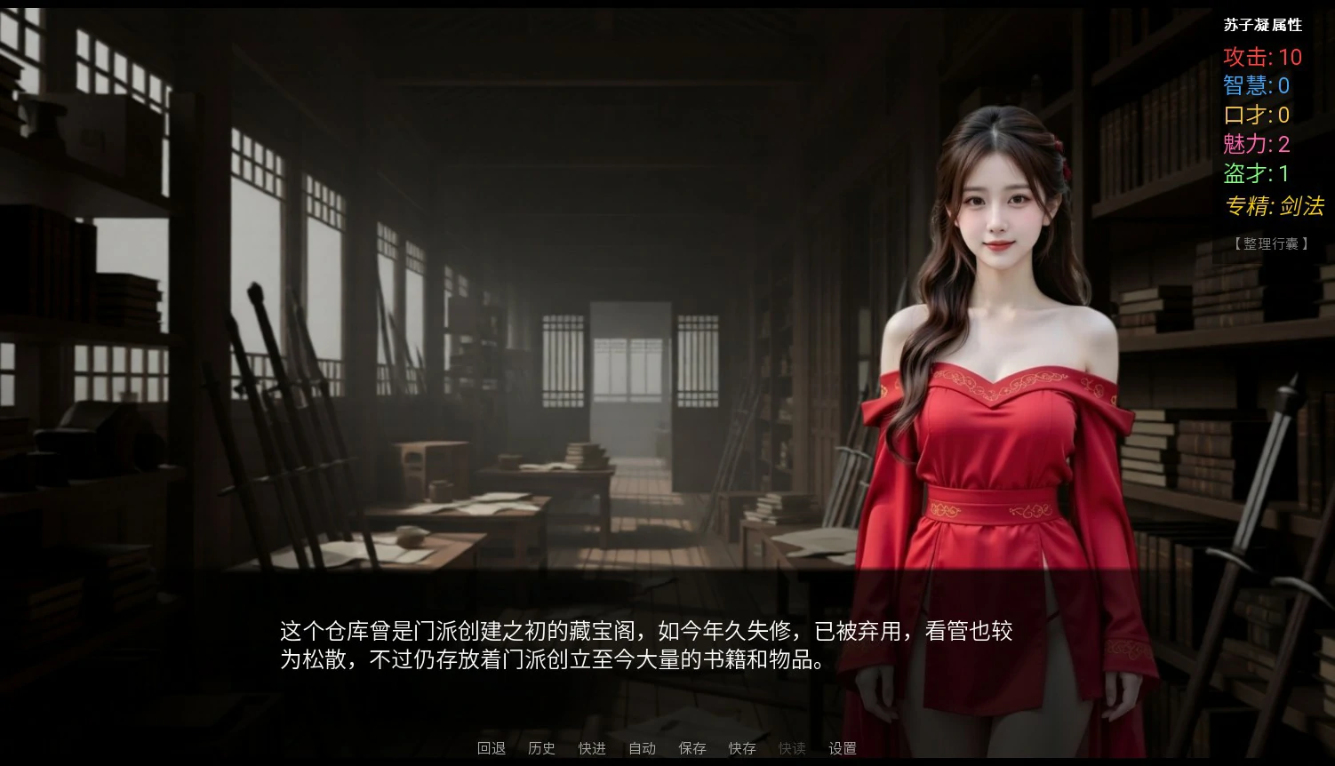 图片[3]-a1384侠女恩仇录v0.1.1 国产官方中文版【PC/0.46G】-ACG畅游网