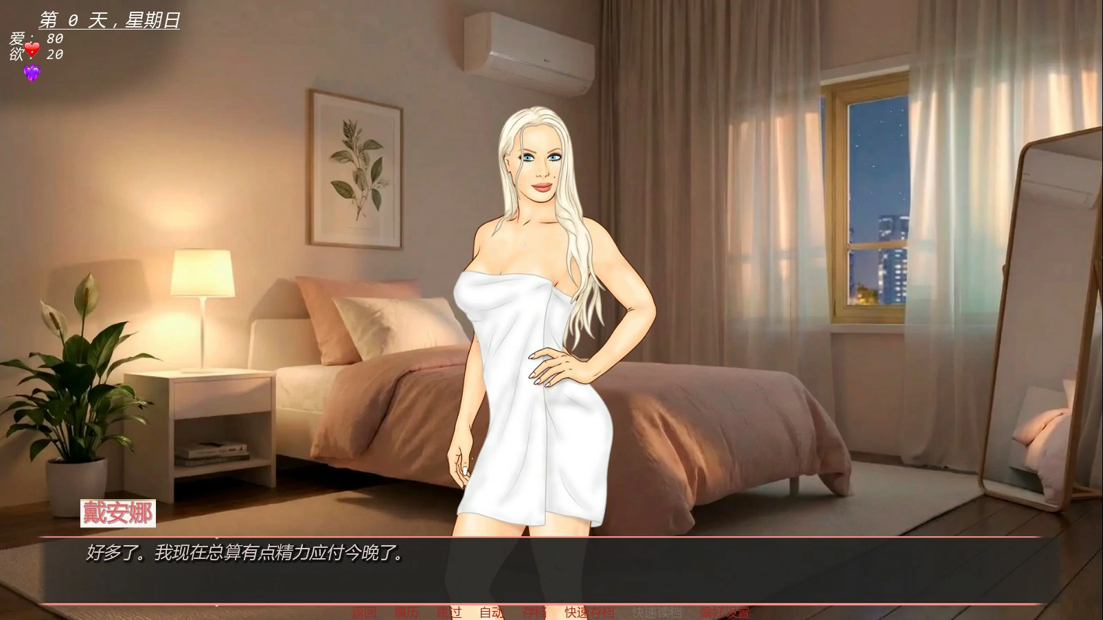 图片[4]-a1340未婚妻：禁忌之地0.1 Final AI汉化版【PC+安卓/1.36G/更新】-ACG畅游网
