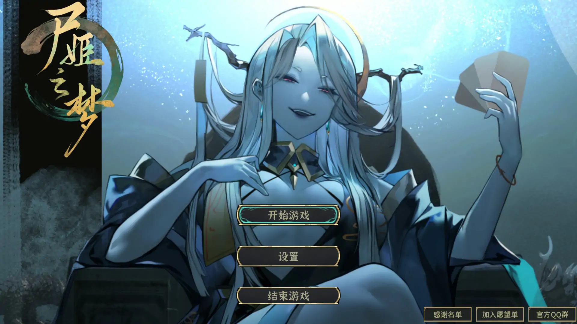 a3298尸姬之梦-神明的三尸  v1.307 官中版+DLC【PC/6.4G/更新】-ACG酷游乐园